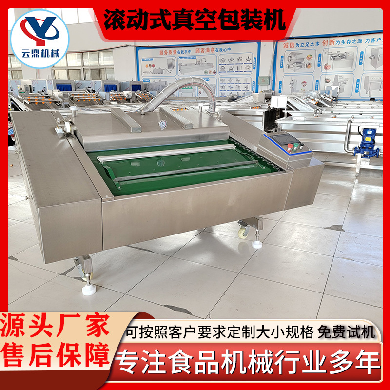 即食鸡胸肉真空包装机豆皮肉卷封口机酱香肘花滚动式真空包装机