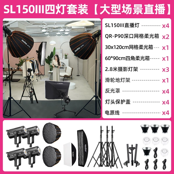 [Set 25] SL150III four-light set [large-scale scene live broadcast]