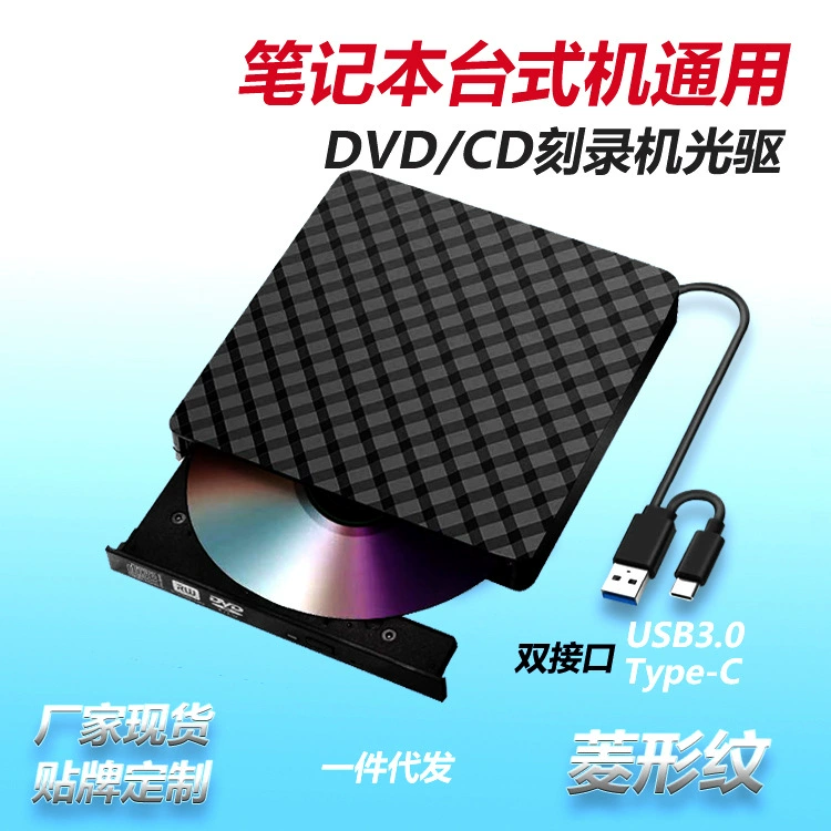 Внешний оптический привод USB 3.0 для записи DVD-дисков, Type-C, для ноутбуков и настольных ПК, мобильный, высокого качества