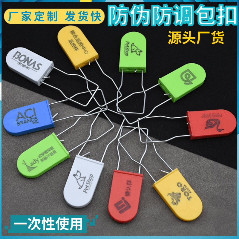一次性塑料封条药箱钢丝封塑料锁服装封样锁挂锁封条箱封挂锁锁扣