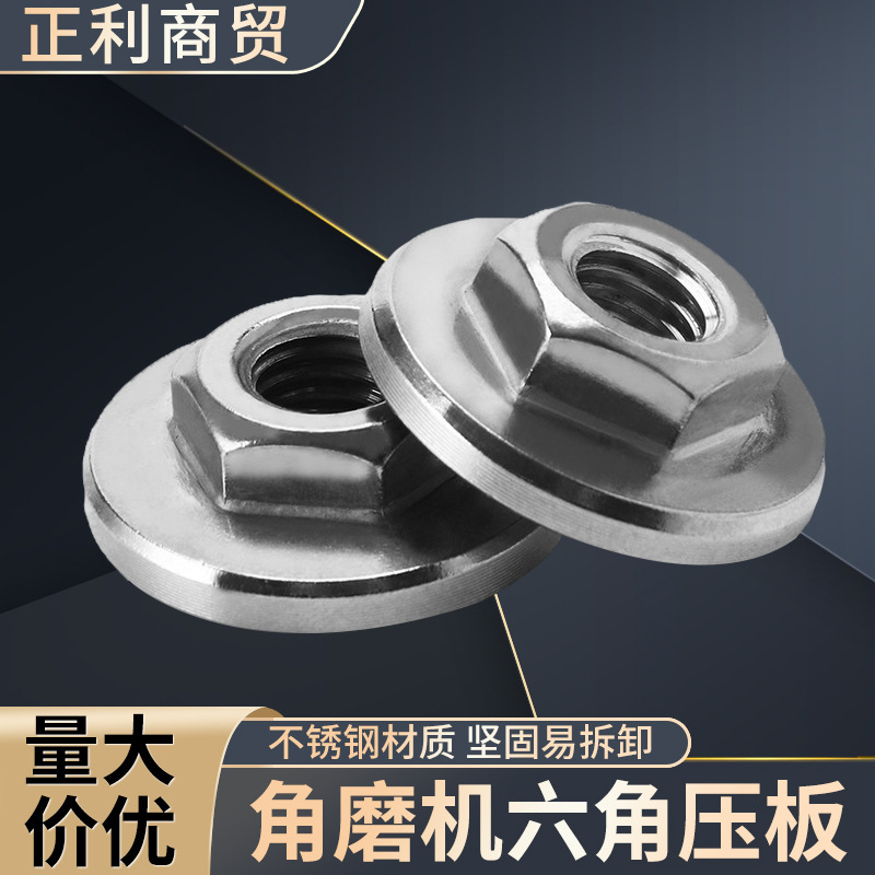 Angle grinder Hex Press plate 100 stainless steel angle grinder hex stainless steel press plate hex nut fittings Angle grinder Hex Press plate 100 stainless steel angle grinder hex stainless steel press plate hex nut fittings