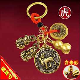黄铜公母貔貅吊坠十二生肖币空葫芦五帝钱钥匙扣汽车钥匙挂件批发