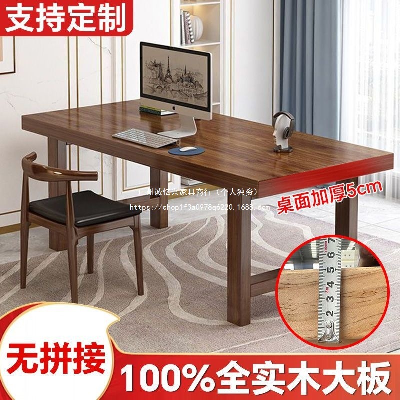 加厚实木大板桌办公桌台式电脑桌家用学习桌长方形会议工作台加厚|undefined