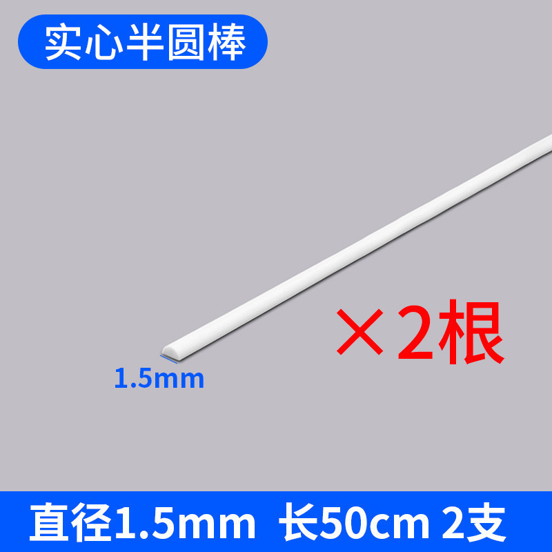 建築砂テーブルモデル材料三次元構成 DIY 手作りシーン ABS 変換固体丸棒半円棒角棒|undefined