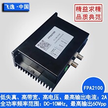 FPA2100 / FYA2000�źŷ�����ֱ������/��ʧ��������ʷŴ���