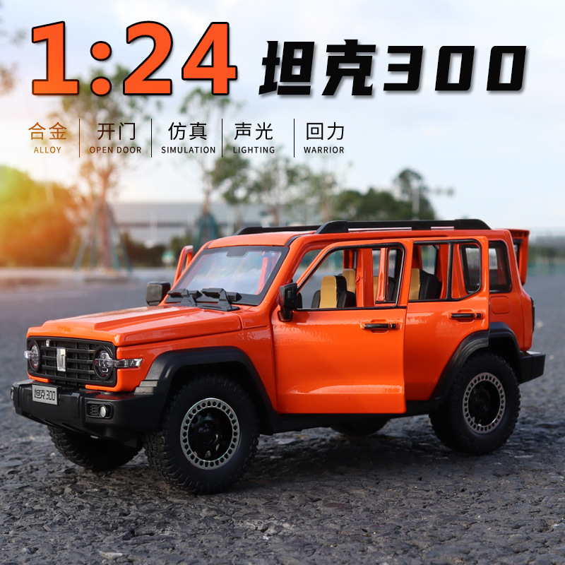 1:24 300 Alloy Car Model Car 6-Door with Sound and Light Pull-Back Interior Ornament Boy Toy 1:24 300 Alloy Car Model Car 6-Door with Sound and Light Pull-Back Interior Ornament Boy Toy