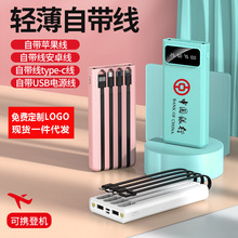 �Դ���20000���������籦������������Я�ƶ���Դ��Ʒlogo