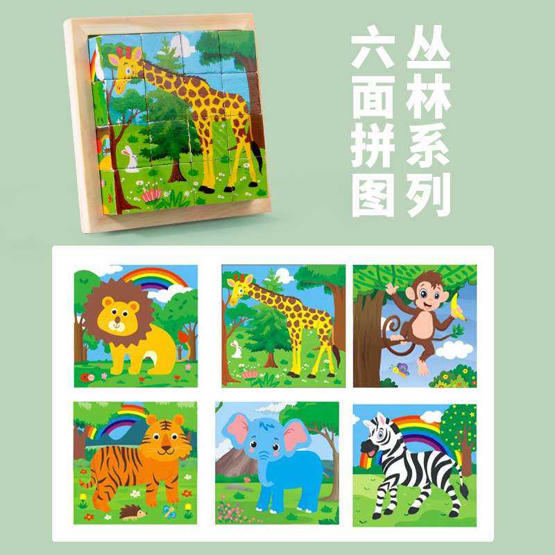 子供の立体動物のジグソーパズルの木の六面の絵は早教の益智啓蒙幼稚園の3d赤ちゃんの積み木のおもちゃを作ります。|undefined