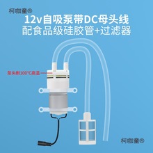 ֱ12Vˮ͸ߜ؟ˮˮĤ ˮCС̫