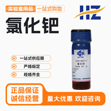 氯化钯二氯化钯AR 分析纯沪试 1g克 实验室化学试剂 上二氯化钯AR