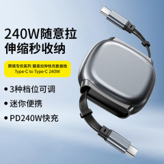 磁吸伸缩数据线240W超级快充适用笔记本华为苹果充电线双头type-c