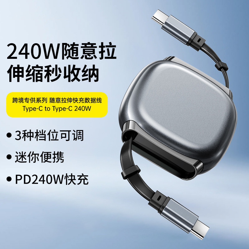 磁吸伸缩数据线240W超级快充适用笔记本华为苹果充电线双头type-c|undefined
