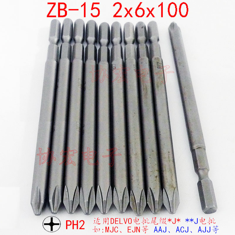 B36 B34 V-14 NK16 NK31 Phillips风批咀2x6x70 100 120 150 200