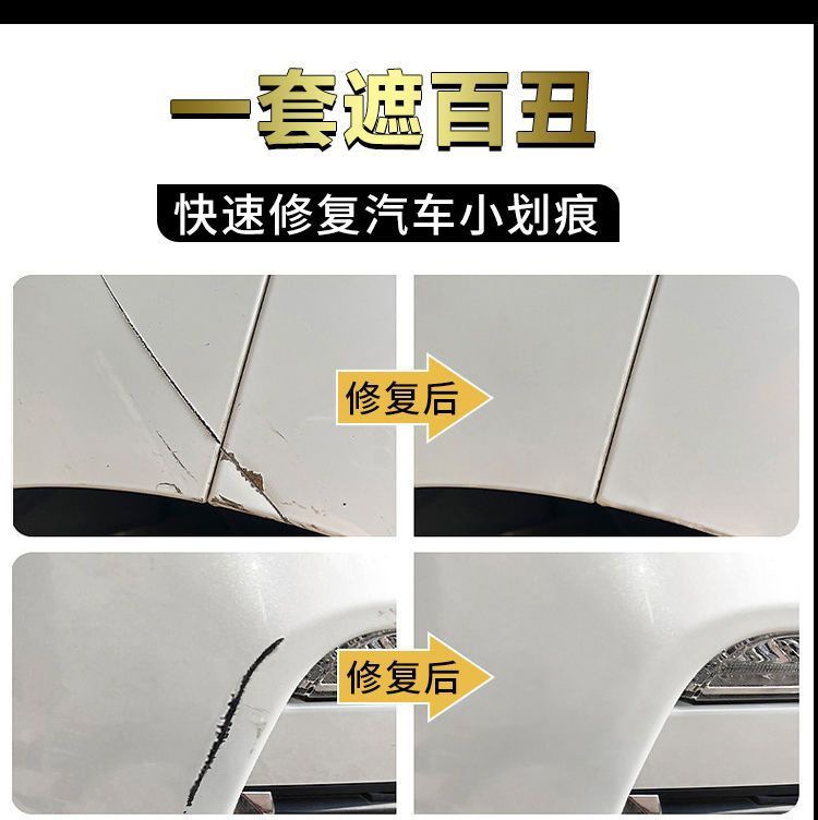 Cao Cao 60 Car Special Touch-Up Pen White Original Car Paint Scratch Repair Artifact Anti-Rust Waterproof Washable Paint