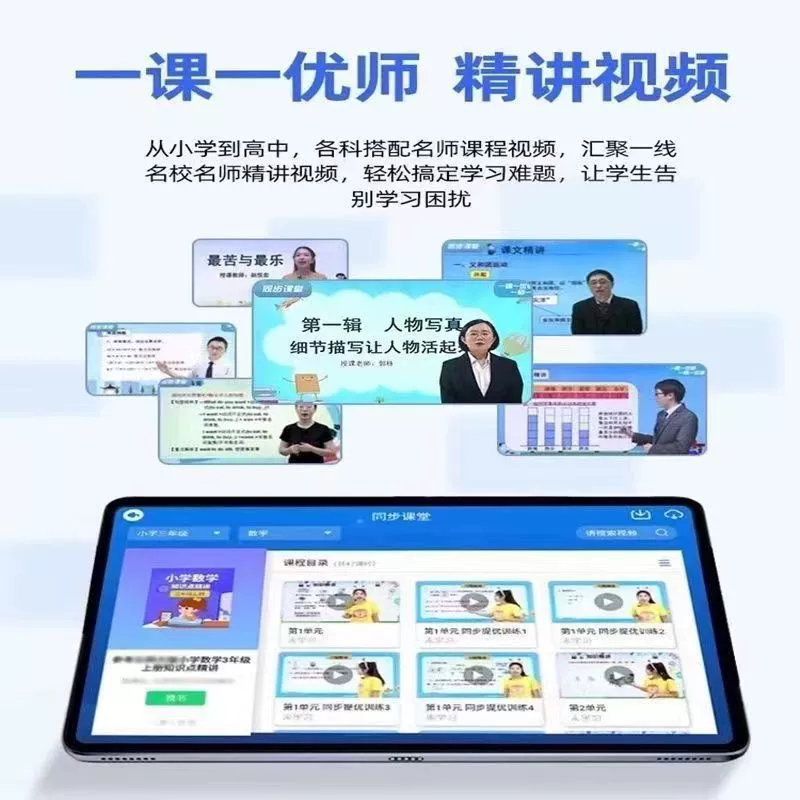 2025 учебная машина BBX планшетный компьютер общая практика синхронное обучение английскому языку для начальной школы синхронный класс