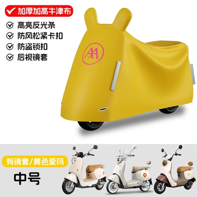 Other Electric Vehicle Accessories: for All Seasons, Universal Car Cover - emma-medium-car-yellow-4xl