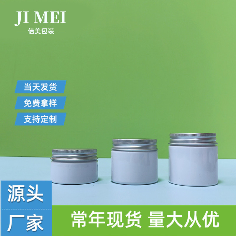 現物47歯30ml 50ml 60ml白色広口プラスチックボトルクリーム美容散粉粉分注ボトルpet|undefined