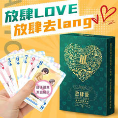 情侣趣味版前戏姿势挑逗送男女友双人夫妻同居小玩具扑克卡牌