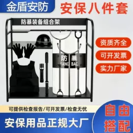 安保防卫用品;防身护具;防刺背心
