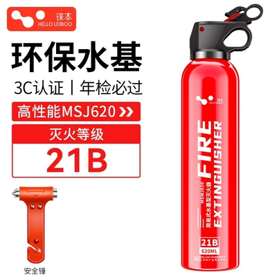 small, high-temperature resistant, explosion-proof, for private – Vehicle fire extinguisher - red-620ml-safety-hammer-double-layer-alloy-bottle-anti-freeze-and-anti-explosion
