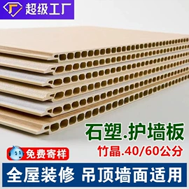 护墙板;功能薄膜;集成吊顶