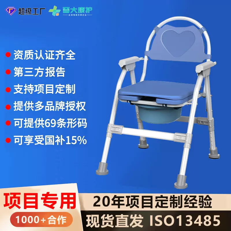 高碳钢坐便器老人免打孔易安装马桶可折叠适老化坐便椅家用款保健