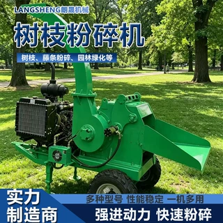 公园用碎枝碎草机电动小型树枝粉碎机柴油动力藤条树枝木材粉碎机