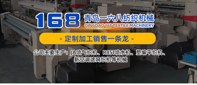 喷水塑料编织机_01.jpg