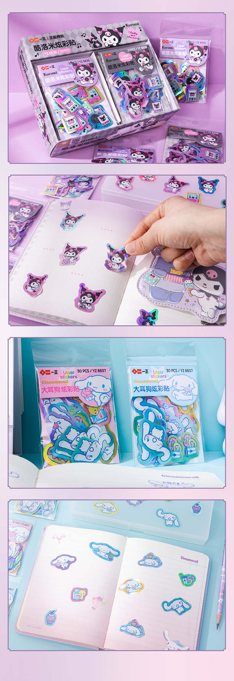 三丽鸥贴纸yz8836-8837-02_06.jpg