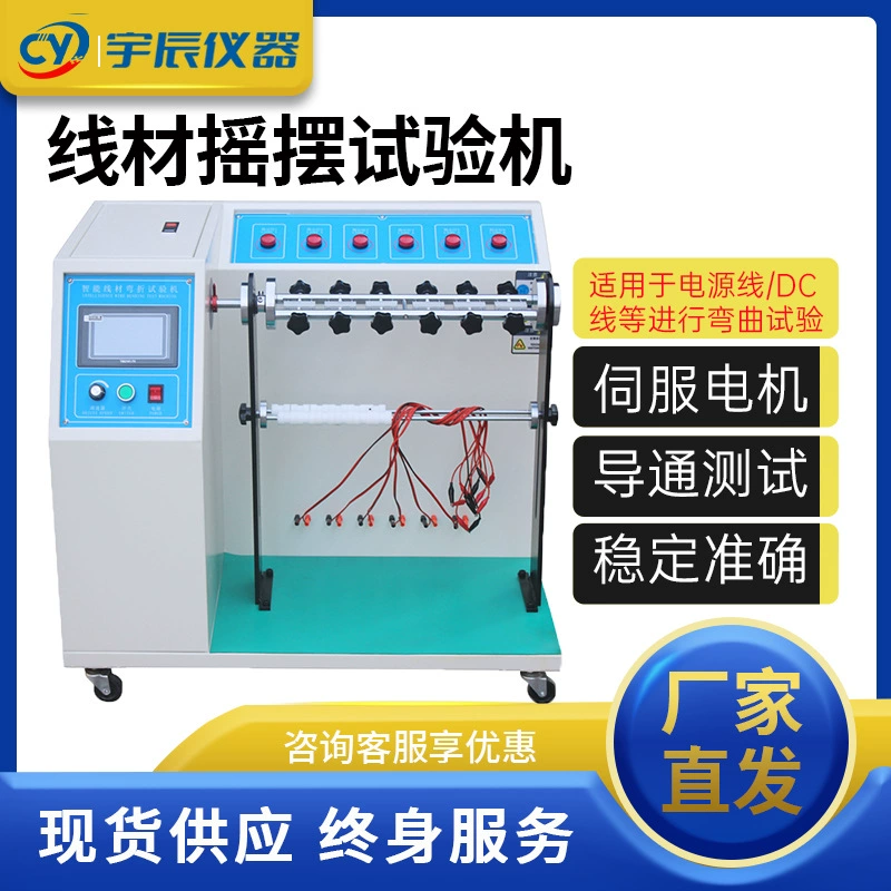 Ведущий провод машины испытания качания провода машины испытания жизни 180 градусов гнуть повторила гнуть машину испытания усталости