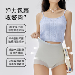 産後のシェイプアップはお尻を上げてお腹を収めます。
