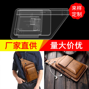 diy handmade leather goods version drawing acrylic template men's chest bag backpack messenger bag paper pattern