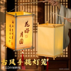 中秋节古风榫卯灯笼骨架空白绘画宫灯花灯创意儿童手提diy材料包
