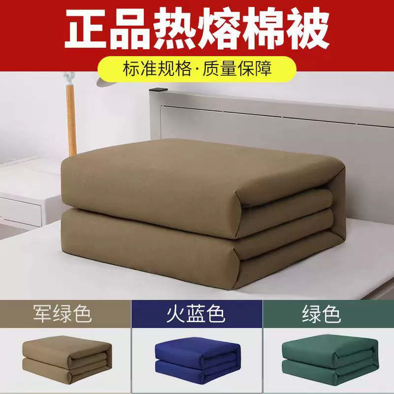 Натуральные товары горячего расплава одеяло Армия зеленый одеяло подлинные товары студенческое общежитие одна уборка специальный зеленый хлопок одеяло