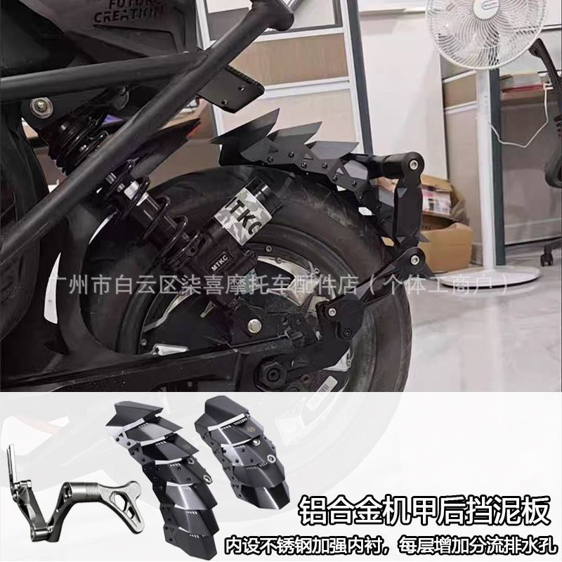 Ninebot Mudguard C Bracket for Niu Electric Scooter Modification Parts (Electric vehicle fender) - one-silver-c-mudguard-bracket