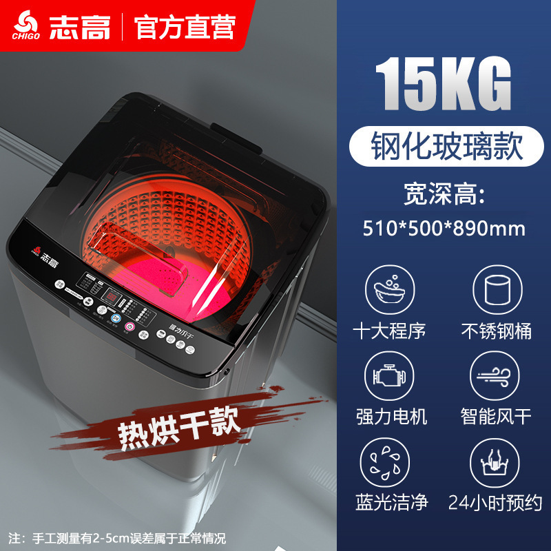 志高10公斤波轮全自动洗衣机家用小型大容量波轮租房宿舍迷你内|undefined