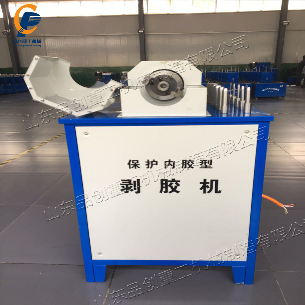保护内胶型胶管剥胶机 钢丝胶管剥皮机  缠绕型胶管无尘扒胶设备