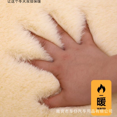 Wool pad — Seat Cushion Winter Plush Seat