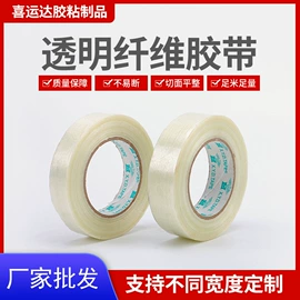 工业产品胶带;办公用胶带;办公用品胶带