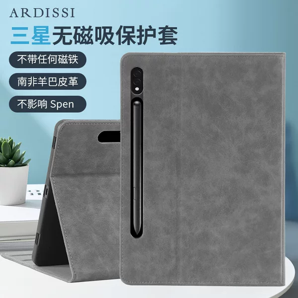 For Samsung A8/TabS8/S7 flat non-magnetic protective cover anti-fall soft case with pen slot bracket S9 ULTRA