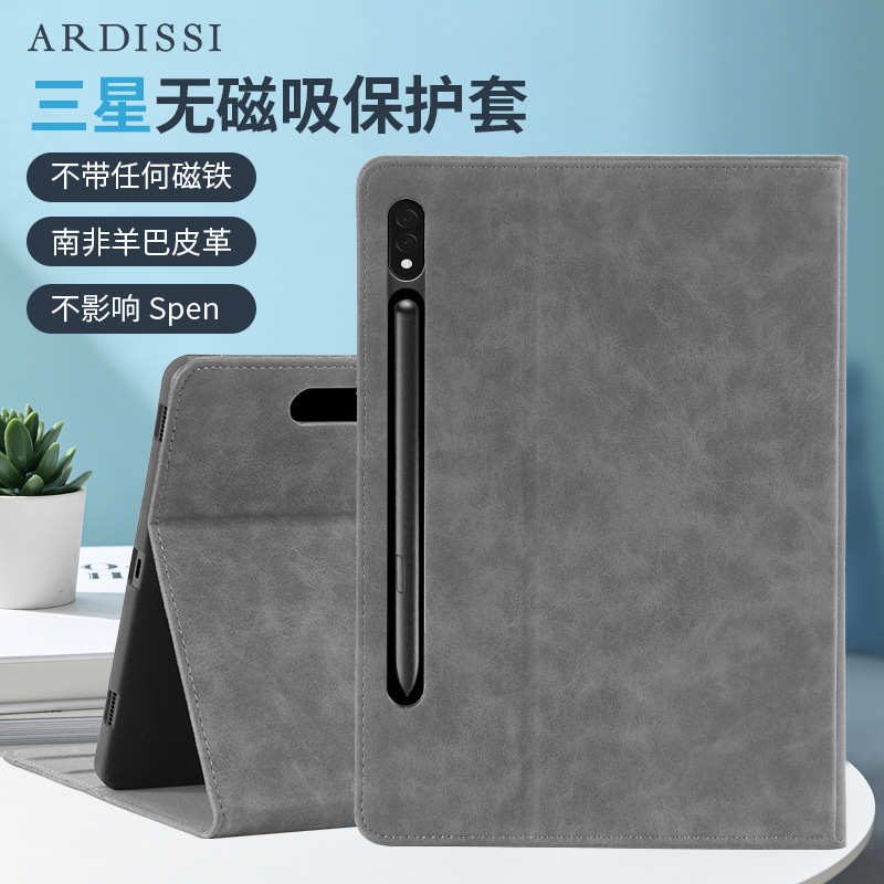 For Samsung A8/TabS8/S7 flat non-magnetic protective cover anti-fall soft case with pen slot bracket S9 ULTRA