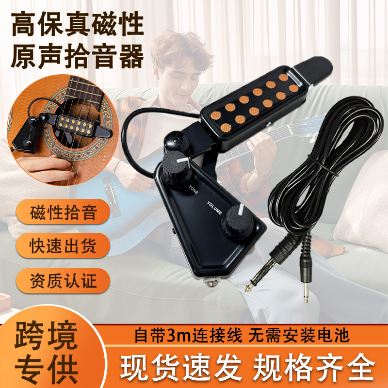 Guitar Pickup, Musical Instrument Sound Hole Clip-On Pickup, Adjustable Pickup for Acoustic Guitar, Wooden Guitar Pickup