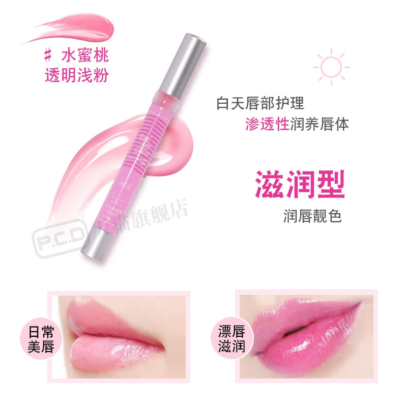 Lip Gloss (P.C.D) — Moisturizing Color Lip Protectant for After-Embroidering/Tattoo, Multi Shades