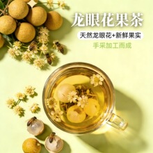 创新茶品 荔枝花果茶 龙眼花果茶 纯花和果无茶多酚