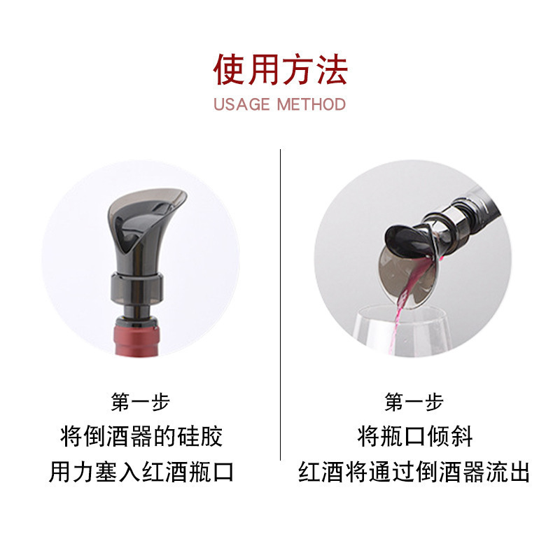 跨意热销创意花瓣型红酒真空保鲜塞存酒倒酒器 2合醒酒快速引酒器|undefined