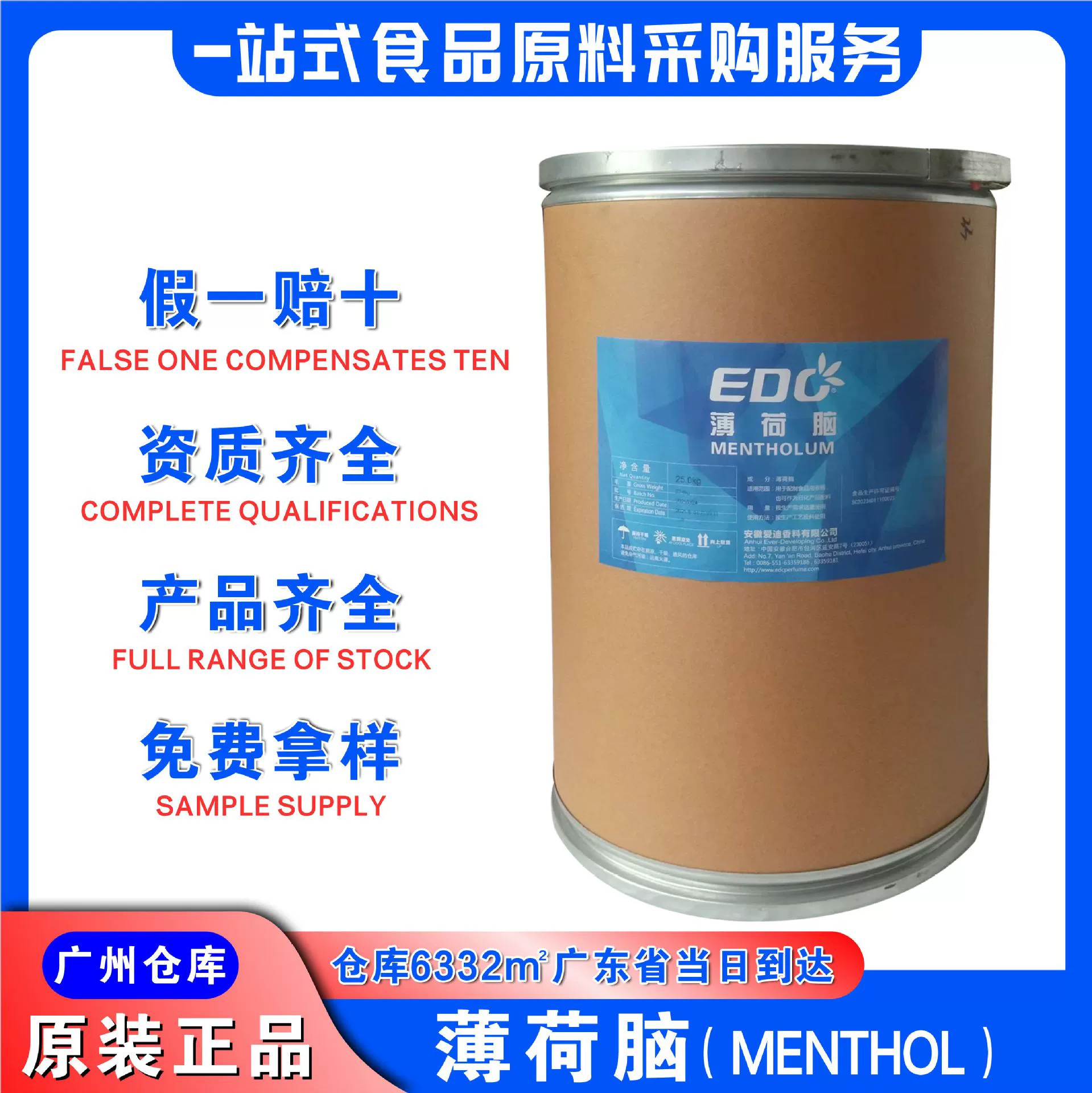 Эдисон Ментол Натуральный Ментол Охлаждающий Гуандун Оригинальный Аутентичный Пищевой Натуральный Ментол