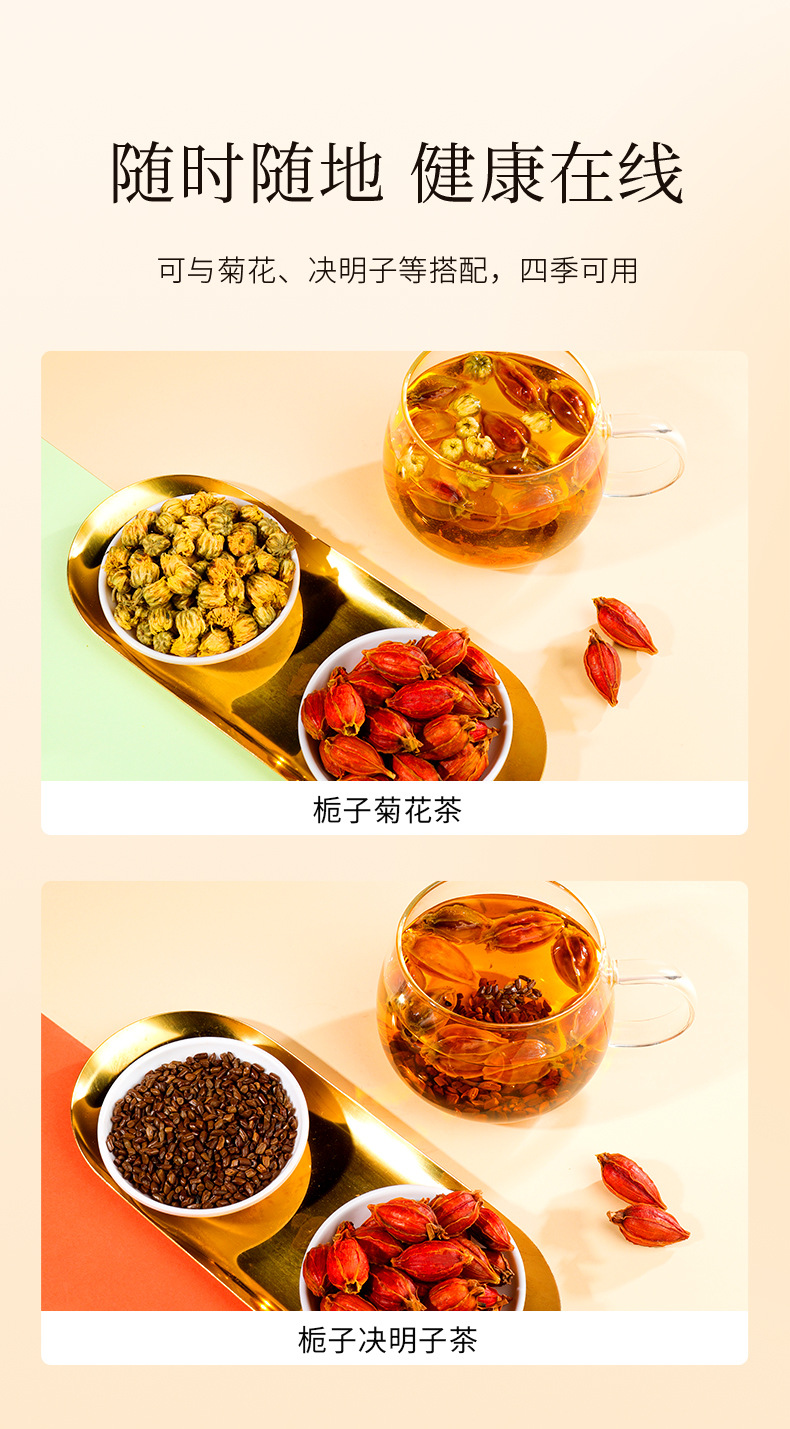 Dried Gardenia Fruit 200g Jar Zhi Zi Jiangxi First Harvest for Tea and Braised Dishes in use