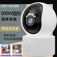 5MP ホームリモート携帯電話モニターパノラマ屋内モニタリング 500 ワット高精細ナイトビジョンワイヤレス監視カメラ