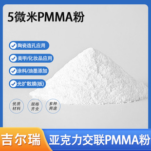 5΢�ׁ�������pmma΢���ĩԭ�����͹β��߷��Ӿۺ���PMMA RESIN