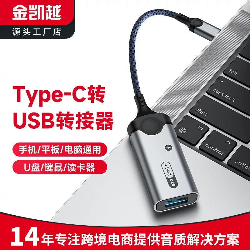 Type-C to USB3.0 2-in-1 OTG adapter multi-function charging USB keyboard and mouse card reader adapter